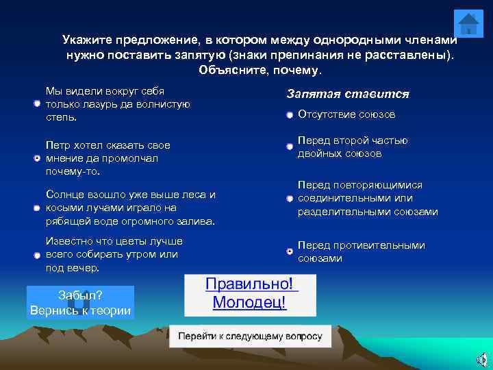 Укажите предложение, в котором между однородными членами нужно поставить запятую (знаки препинания не расставлены).