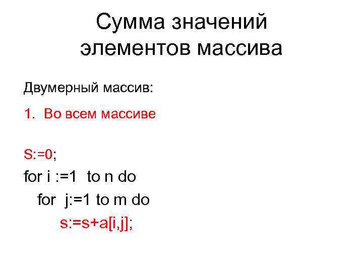 Положительные элементы массива c