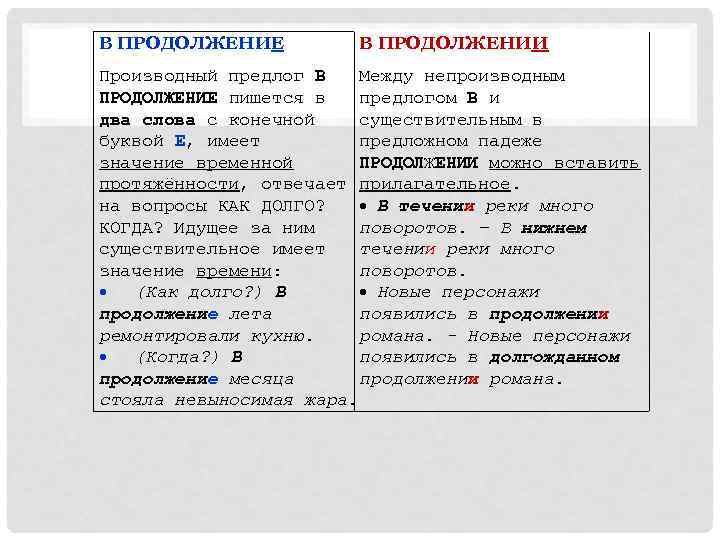 Обе стороны заинтересованы в продолжении проекта где предлог