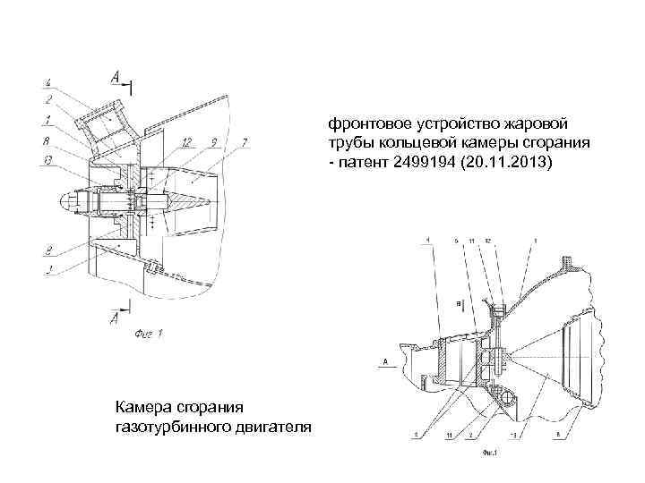 Камера сгорания чертеж