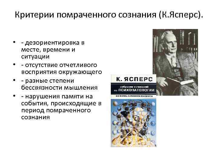 Какие периоды выделяет к ясперс рисуя схему мировой истории