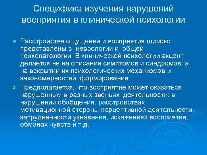 Специфика восприятия групп меньшинств презентация