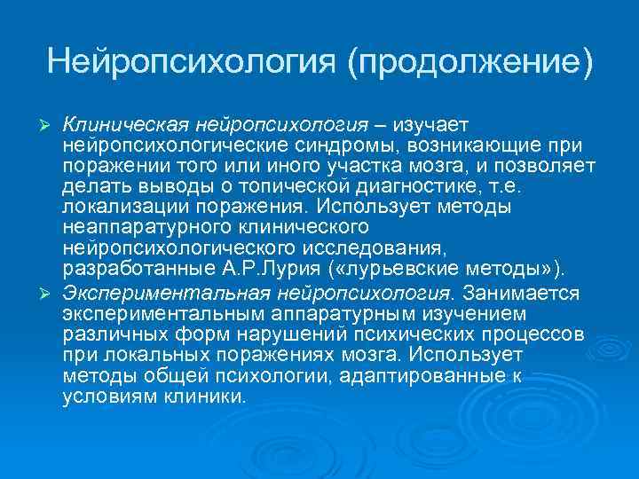 Нейропсихологические синдромы у взрослых клиническая картина