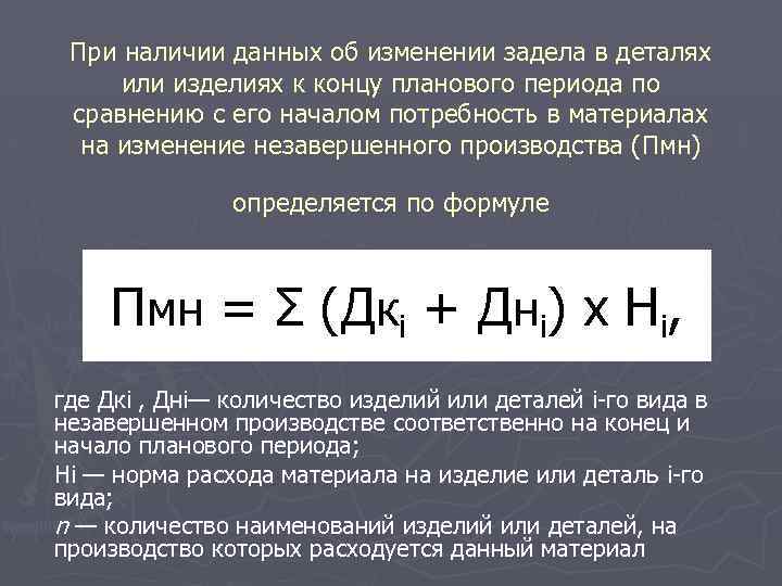 На плановый период на данном