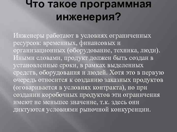 Программная инженерия кем работать зарплата