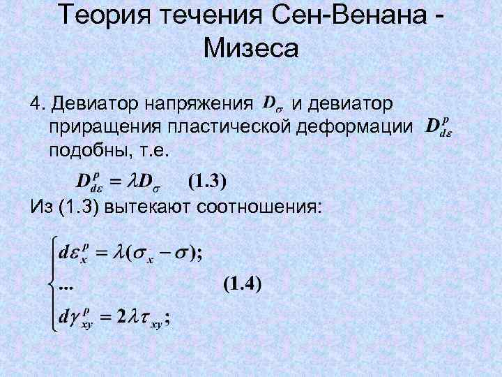 Теорема о конечных приращениях