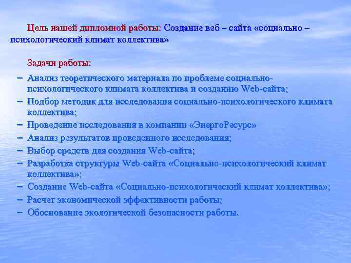 Дипломная работа создания сайта создания сайта под ключ цены москва