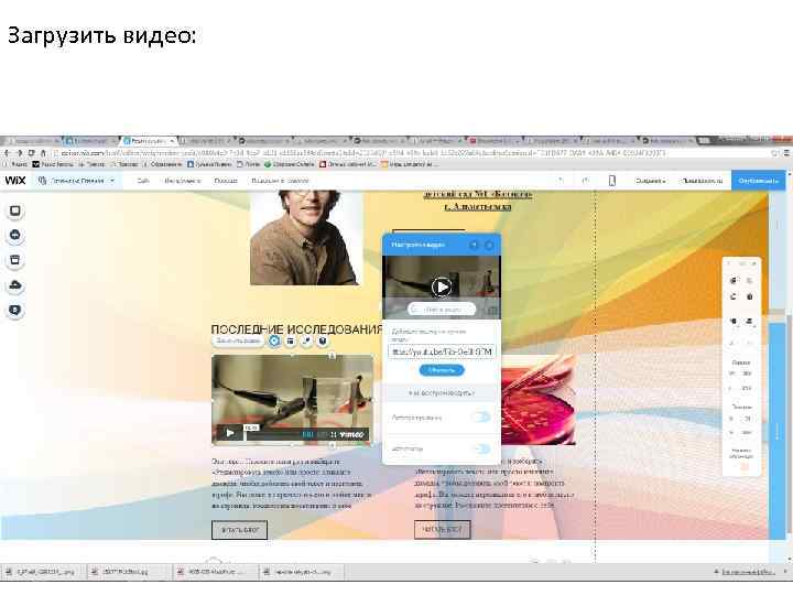 Загрузить видео: 