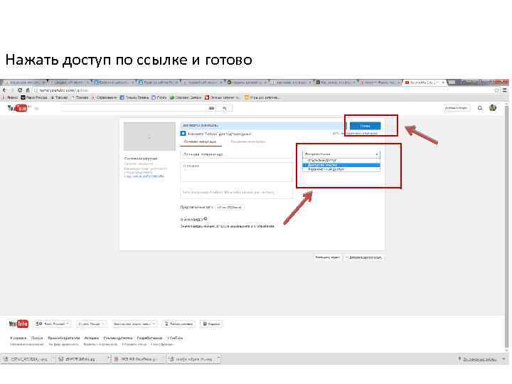 Нажать доступ по ссылке и готово 