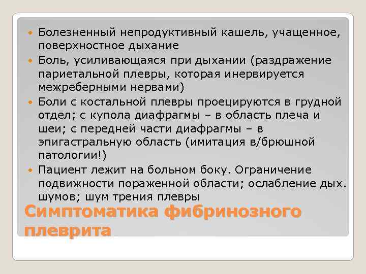 Учащенное поверхностное дыхание. Непродуктивный кашель. Репродуктивный кашель. Непродуктивный кашель причины.