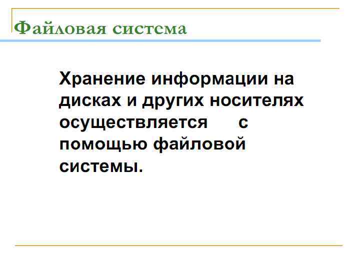 К сервисным программам относятся