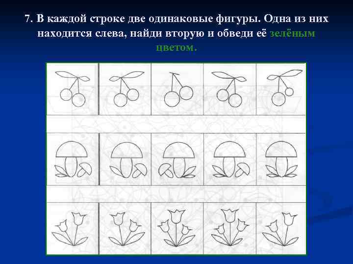 Почему мы видим фигуры одинаковыми