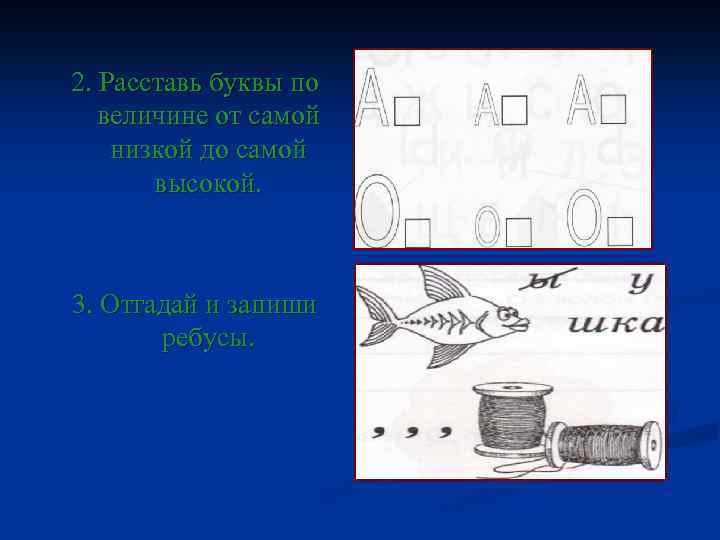 Юлия рязанцева запутанные картинки коррекция оптической дисграфии