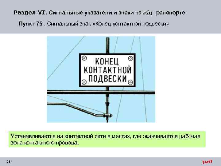 Как подразделяются светофоры по назначению приложение 7 к птэ иси