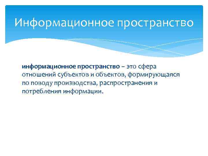 Личное информационное пространство индивидуальный проект