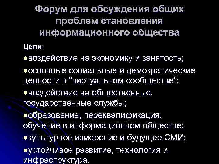 Англосаксонские правды презентация