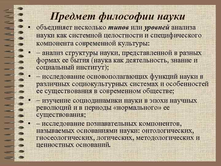 Аналитических науках