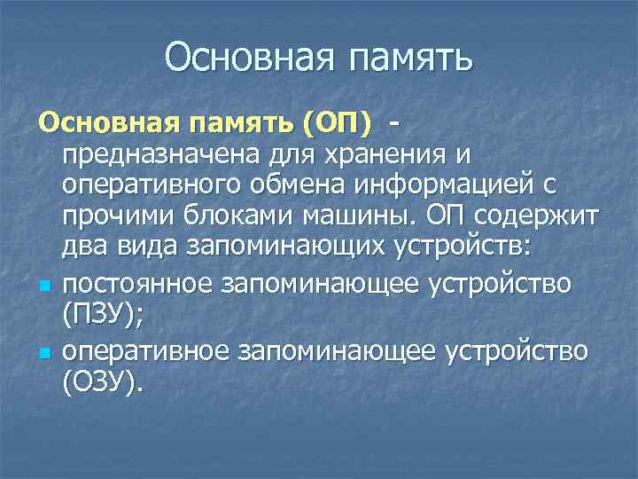 Оперативный обмен