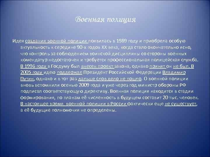 История полиции. История становления полиции. История полиции милиции. Когда появилась полиция. Этапы становления полицейским в России.