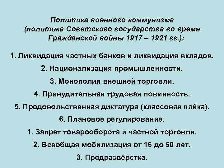  1919 год. 14 марта 1919 года А. Колчак вышли к Волге, занял Симбирск,