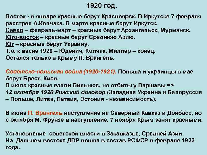  Михаил Васильевич Фрунзе. Семён Михайлович Будённый. Климент Ефремович Ворошилов. Лев Давидович Троцкий. 