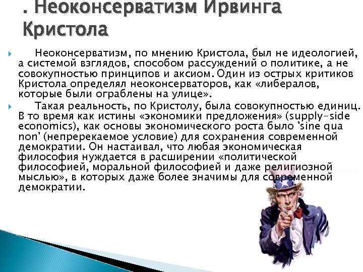 Презентация по политологии