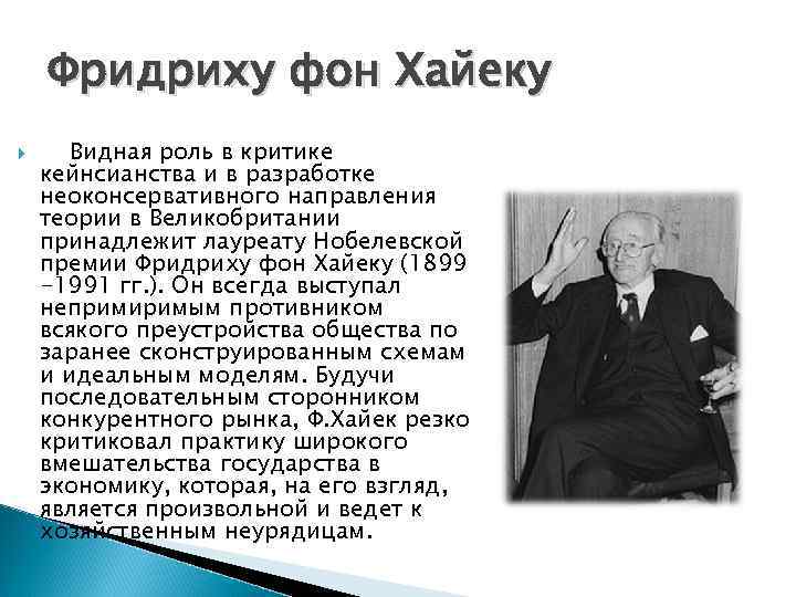 Механизм и смысл кейнсианства в реальной жизни