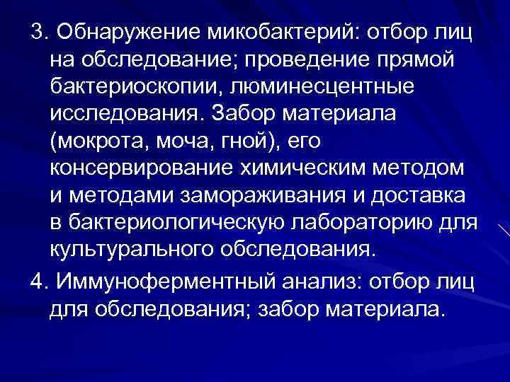 Задачи фтизиатрии. Степень обсеменения. Обсемененности муки микроорганизмами. Степень обсемененности муки микроорганизмами. Контаминация обсеменение.