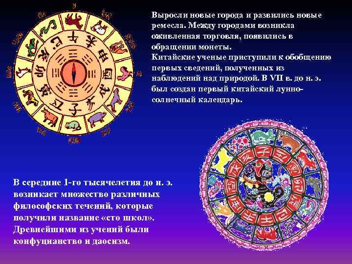 Выросли новые города и развились новые ремесла. Между городами возникла оживленная торговля, появились в