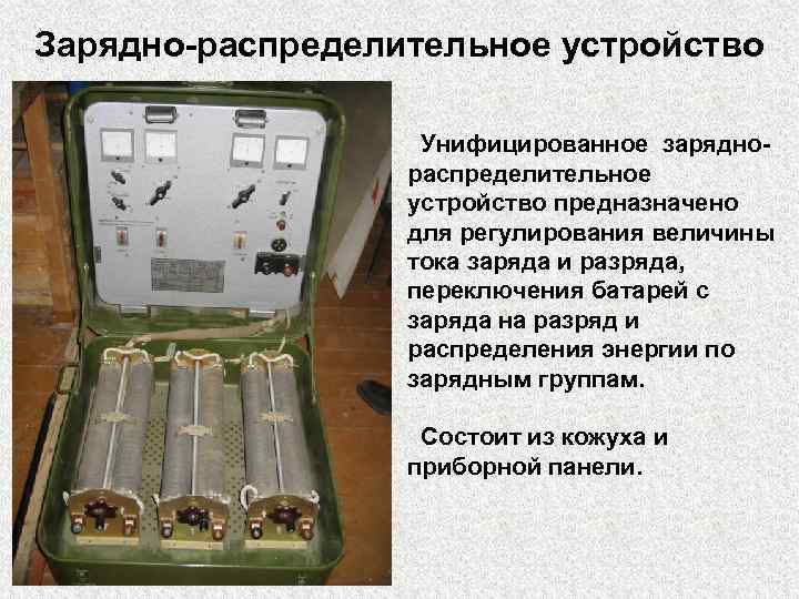 Военное устройство