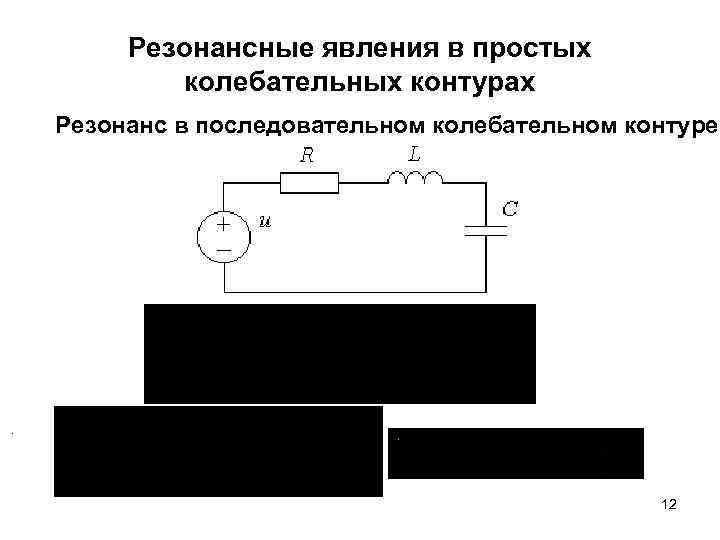 Схема замещения пассивного двухполюсника