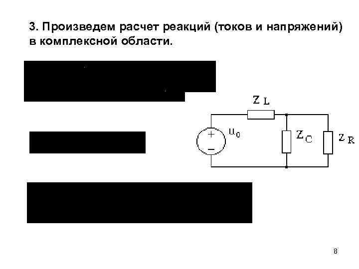 Режим вт