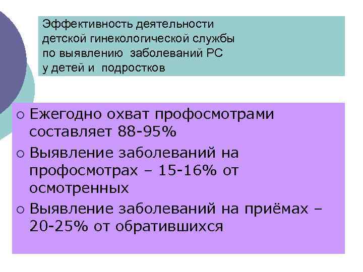 Осмотр Детского Гинеколога Порно