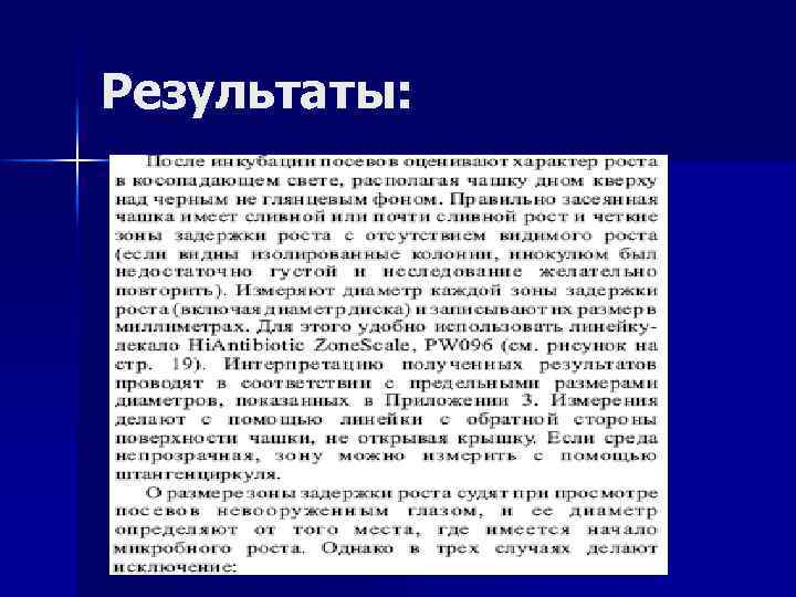 Результаты: 