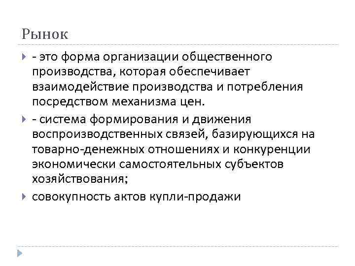 Обеспечивает взаимодействие. Формы организации общественного производства. Экономические формы общественного производства. Функции общественного производства. Отсутствие организации общественного производства.