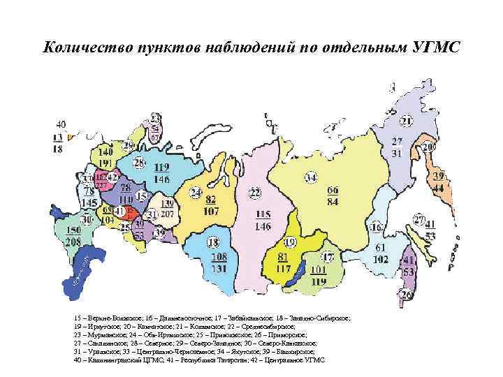 Количество пунктов наблюдений по отдельным УГМС  15 – Верхне-Волжское; 16 – Дальневосточное; 17