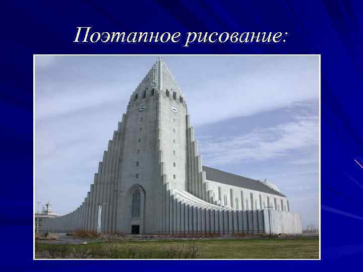 Теперь выполнение по частям:    Мы сначала выполняем   работу с