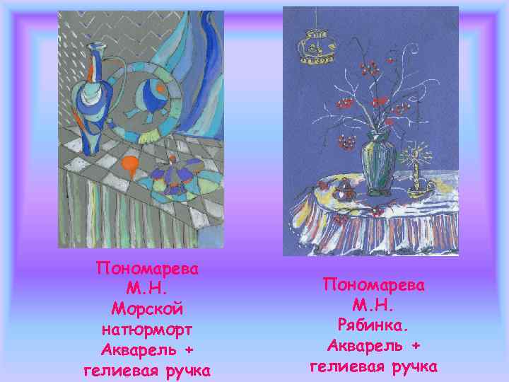 Натюрморт со стеклянной вазой и фруктами.   Акварель + гелиевая ручка. 