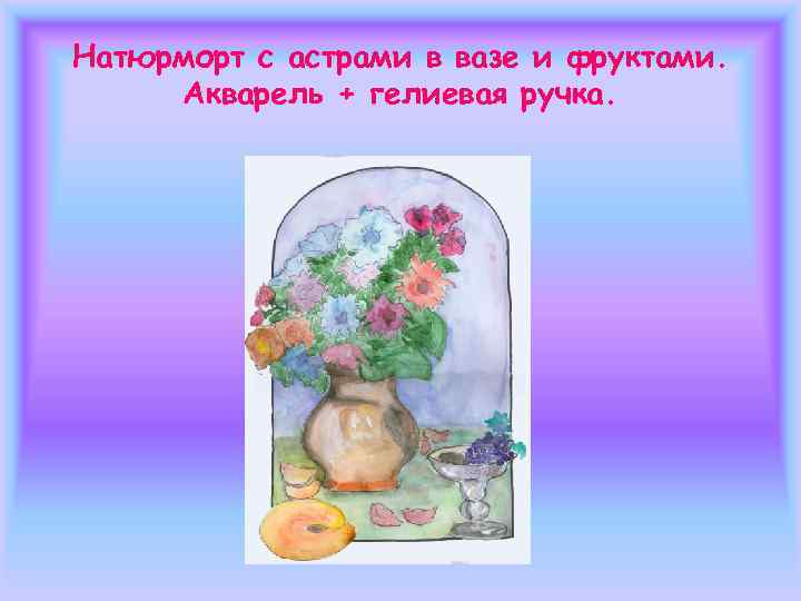   Письменные принадлежности. гелиевая ручка на бумаге. 