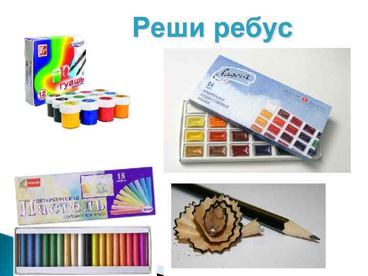 Реши ребус 