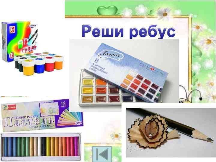 Реши ребус 