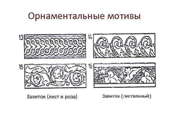 Орнаментальное изображение из отдельных частиц различных материалов называется