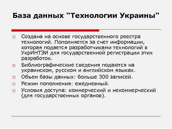 База данных 