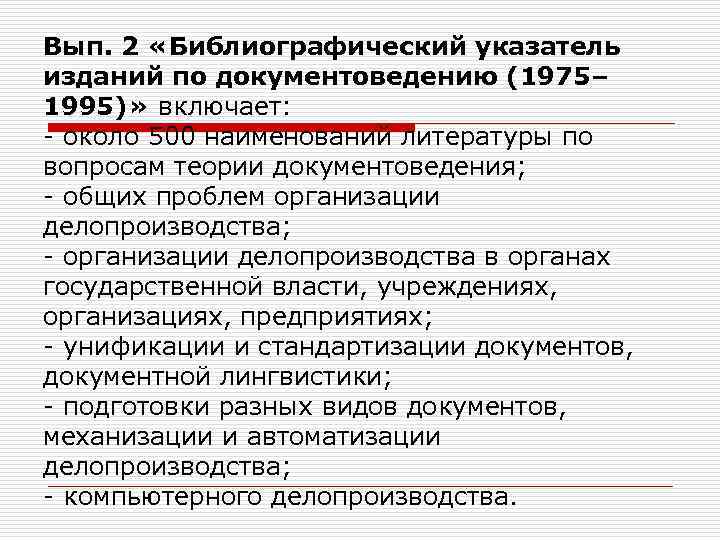 План проспект библиографического указателя примеры