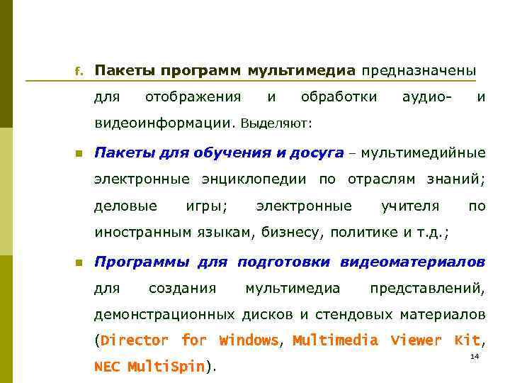 Компьютер укажите какие пакеты прикладных программ используете в своей работе