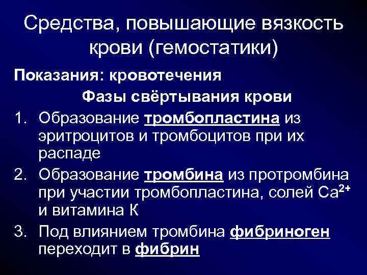 Наличие повышено