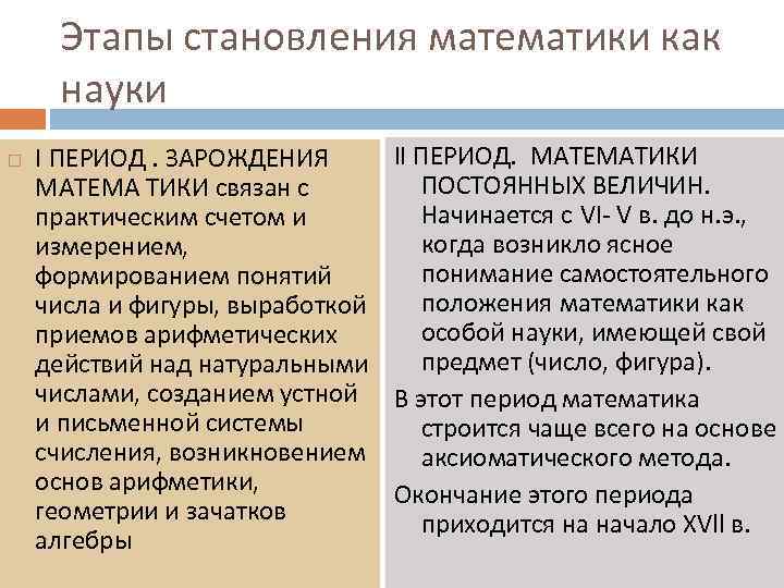 Охарактеризуйте предпосылки становления аристотелевской картины мира