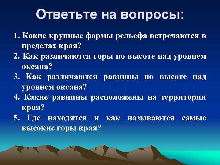   Домашнее задание По желанию составить кроссворд или   чайнворд по теме.