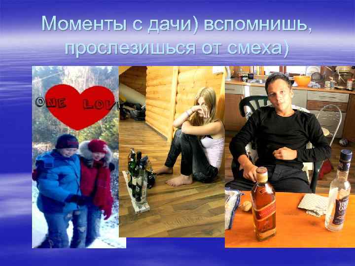 Моменты с дачи) вспомнишь, прослезишься от смеха) 