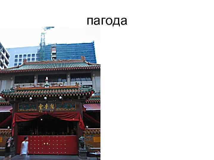  • Народное творчество. Мифы о культурных героях у  китайцев, Суйжэнь у китайцев